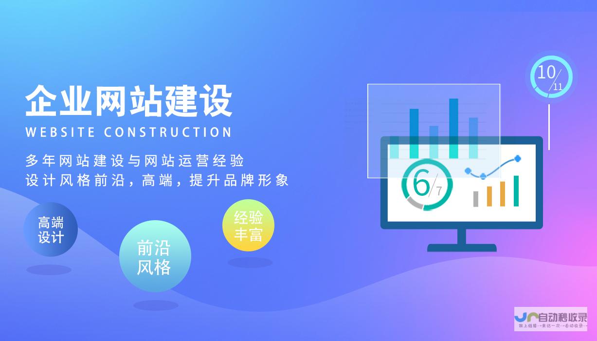 找公司做网站：打造专属数字形象，提升品牌价值，助您在线成功！