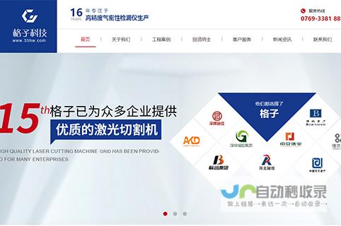 东莞建站公司：助力企业在线发展，打造专属数字名片