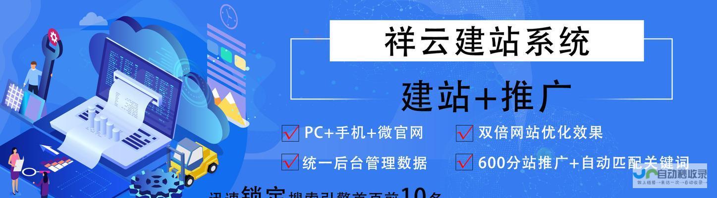 打造专业网站：从零开始构建您的在线存在