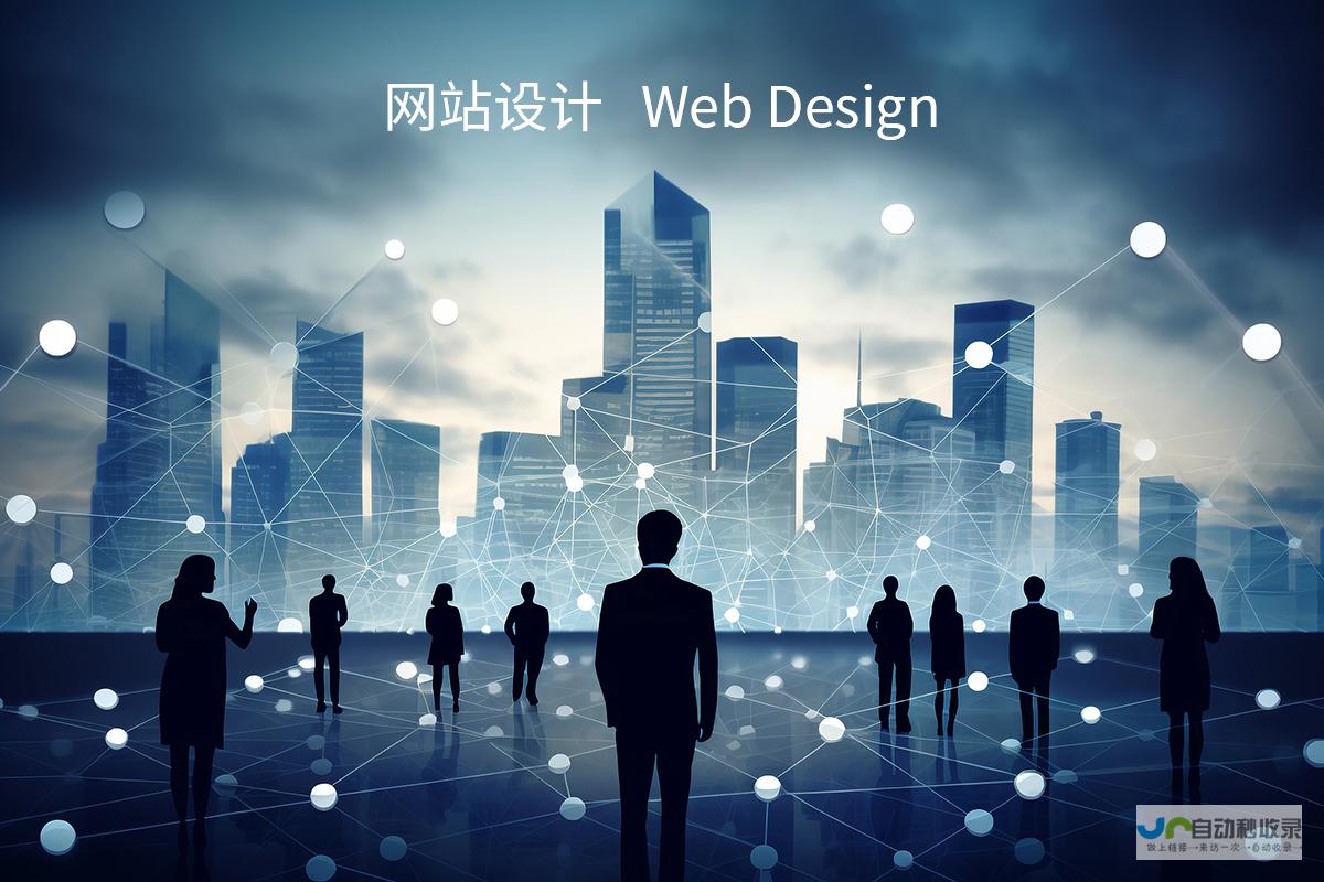 网络建站全攻略：提升品牌形象，拓展业务触角