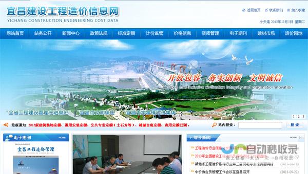 宜昌专业网站制作公司：从设计到推广，全方位满足您的企业网络需求