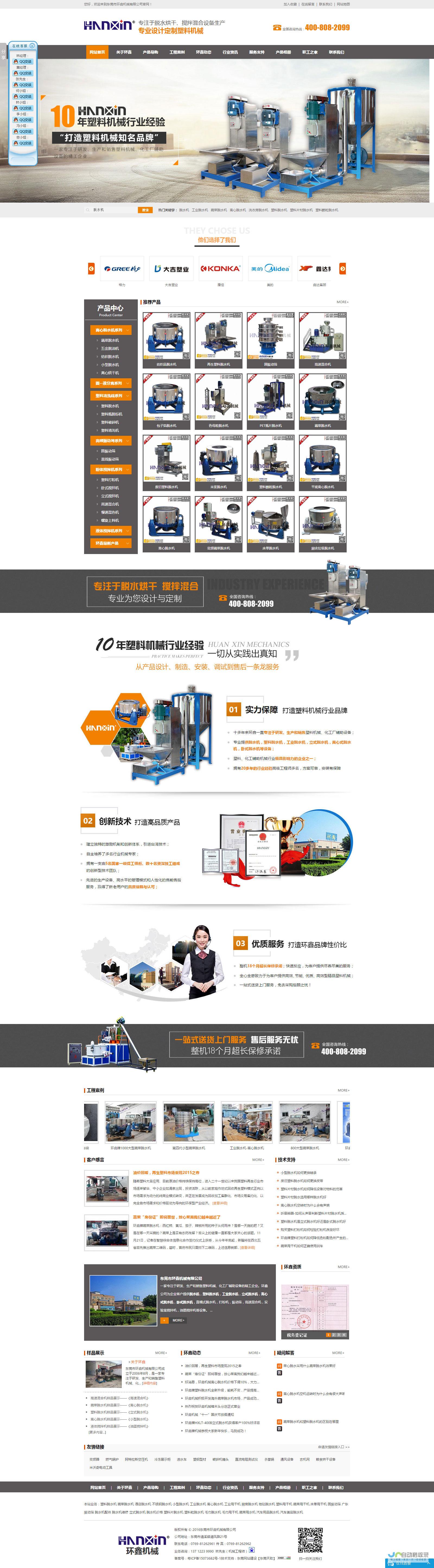 东莞设计网站：打造您的专属品牌形象，提升企业竞争力