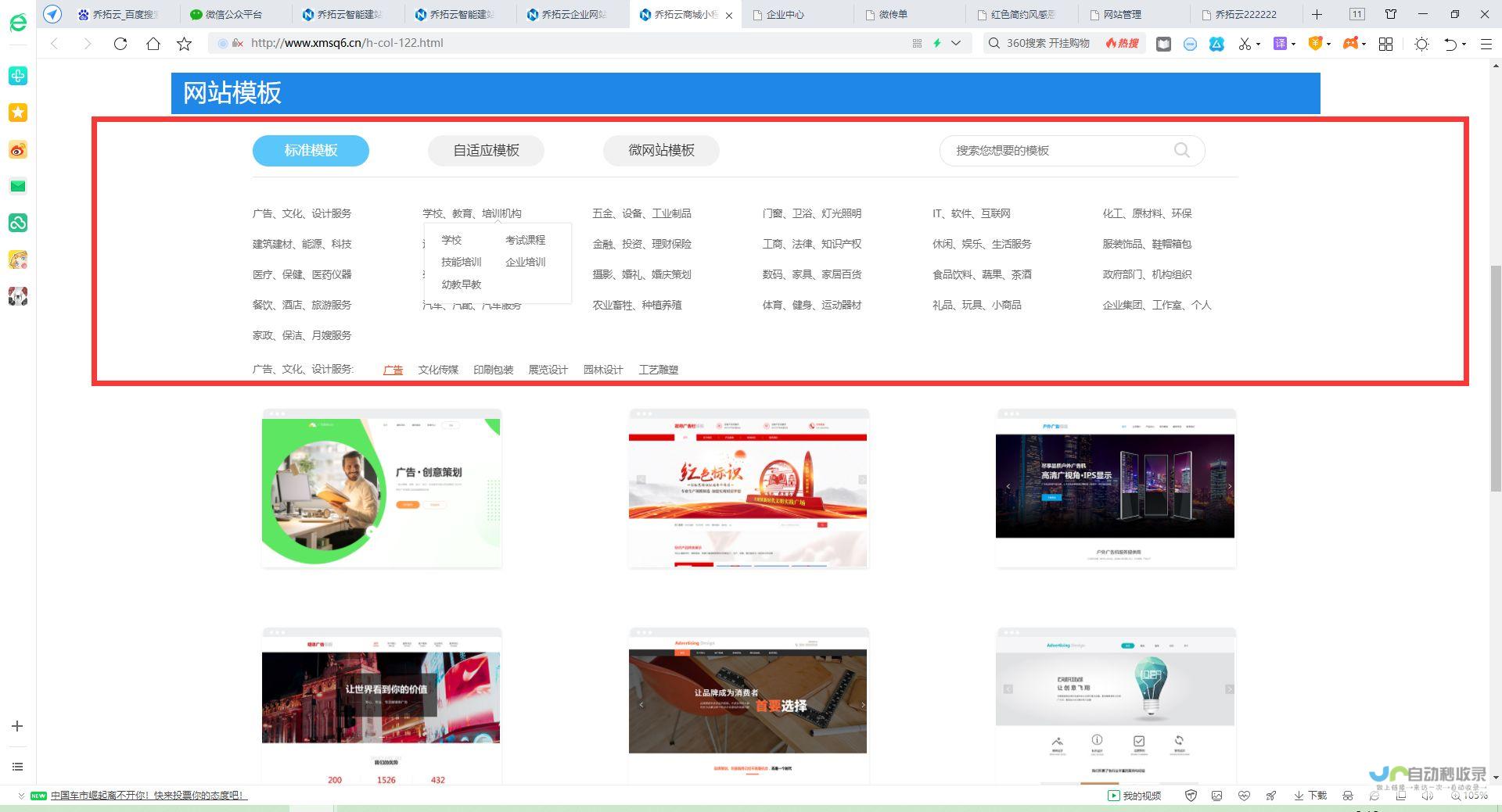 免费网站制作：零成本打造专属线上空间，轻松实现您的网络梦想！