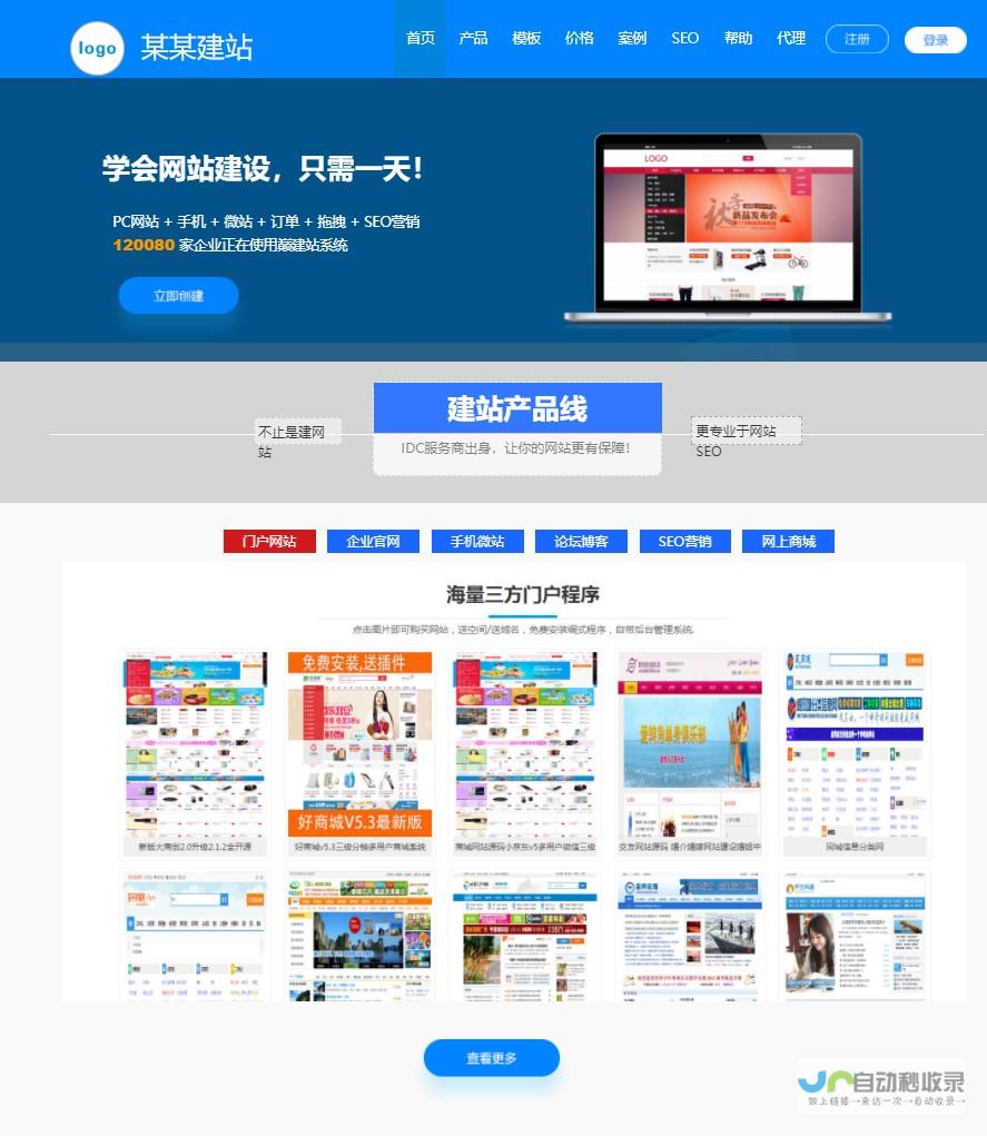 建站网址：您的线上形象，从创意到成功