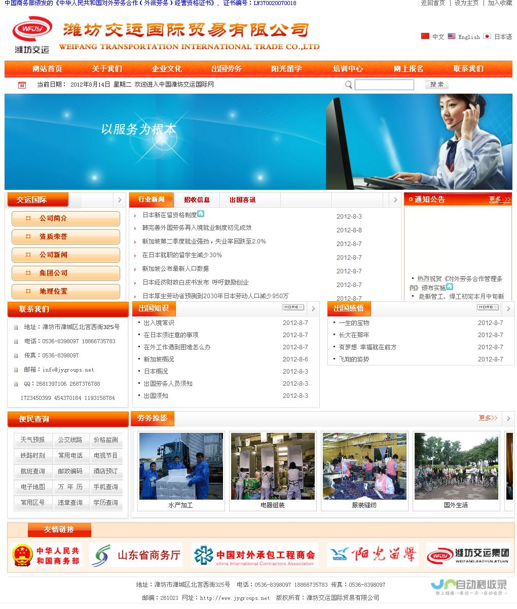 苏州专业网站建设服务：提升品牌形象，获得更多商机