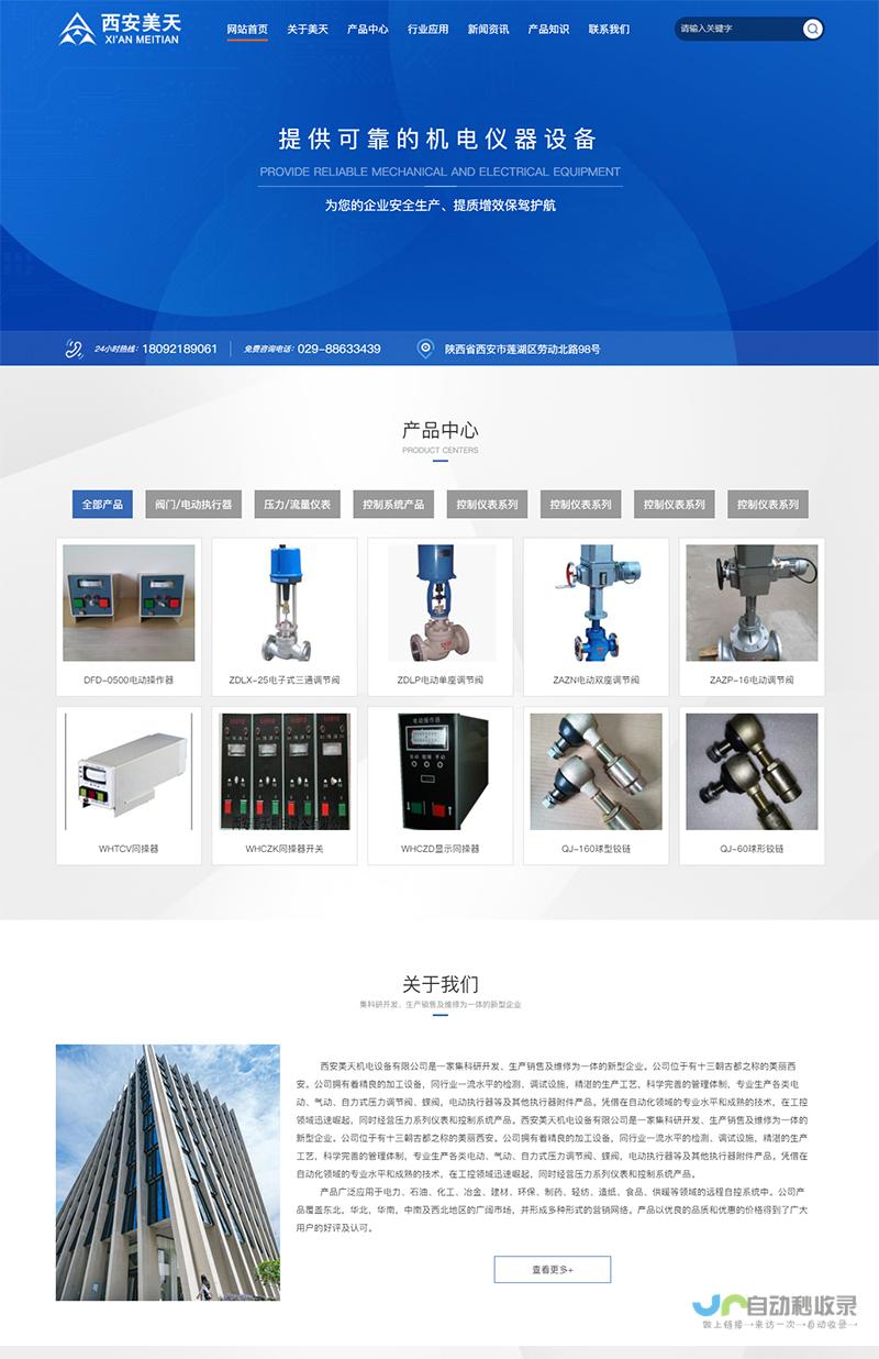 西安专业建站服务：从网站策划到上线运营，全方位提升您的品牌影响力