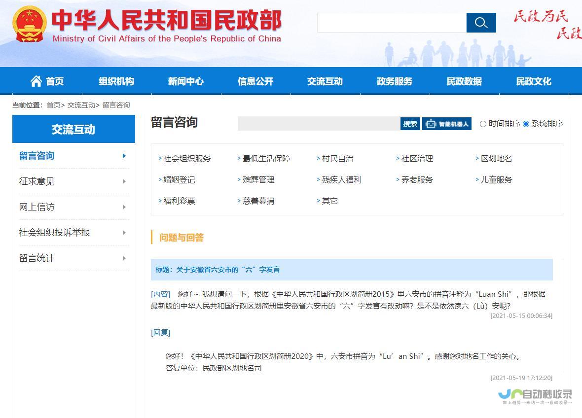 六安专业网站优化服务：精准SEO策略，提升网站排名，获得更多客户询盘，实现持续盈利
