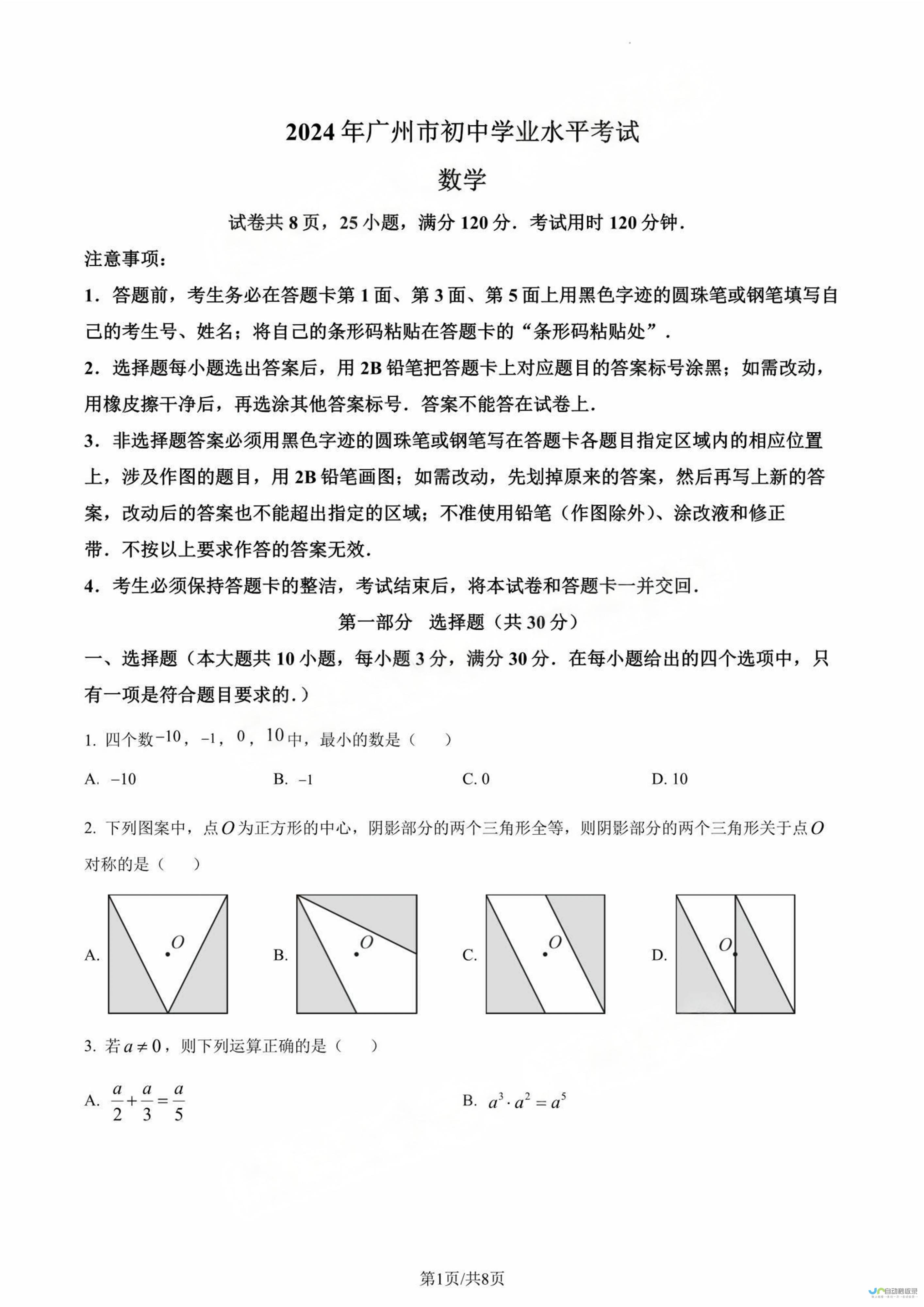 2024年广东省网站建设公司排名：深度分析及选型指南
