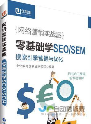 常德SEO优化：提升网站排名，引爆线上流量