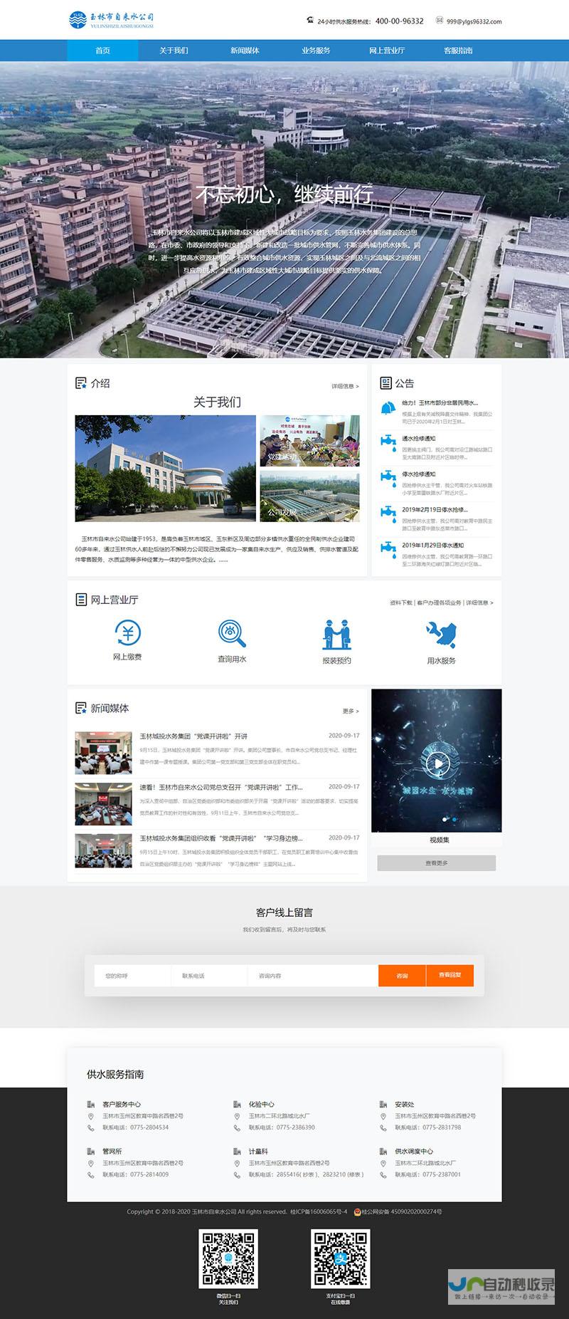 广西网站建设与推广：提升品牌形象，引爆网络营销，精准触达目标客户