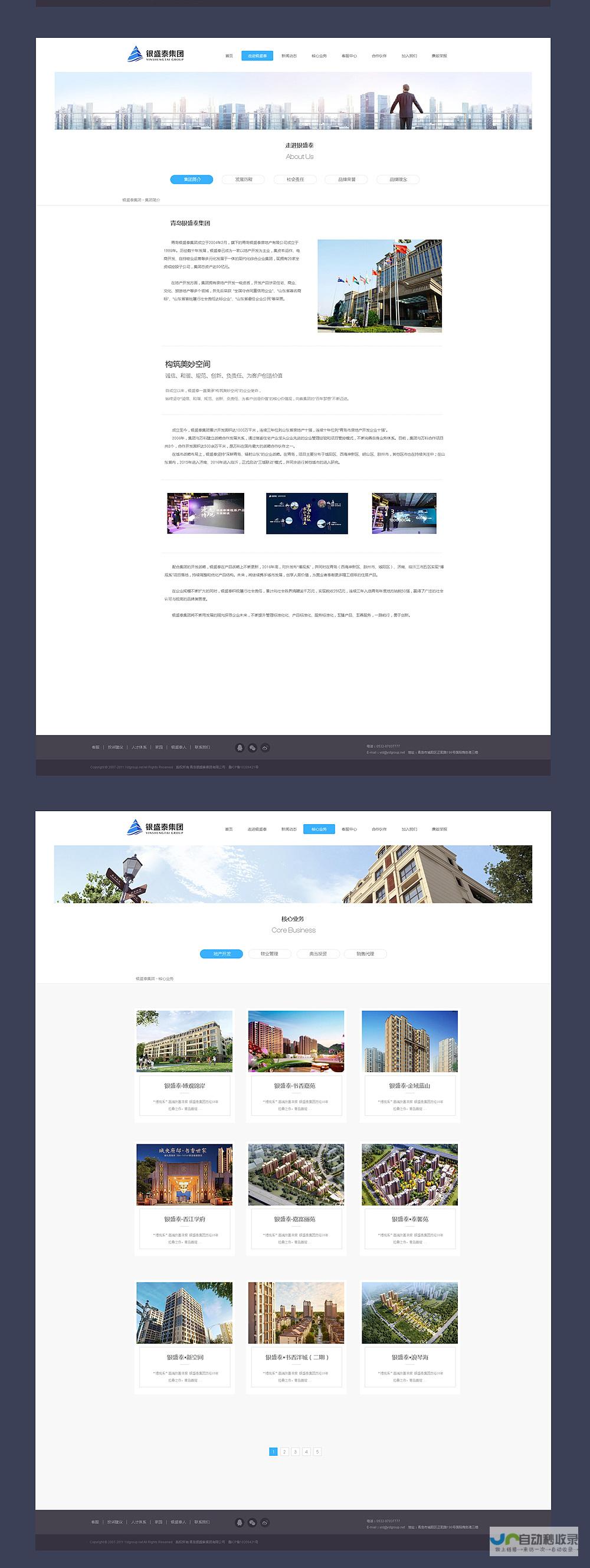 青岛网站建设：打造您的专属线上名片，提升品牌影响力