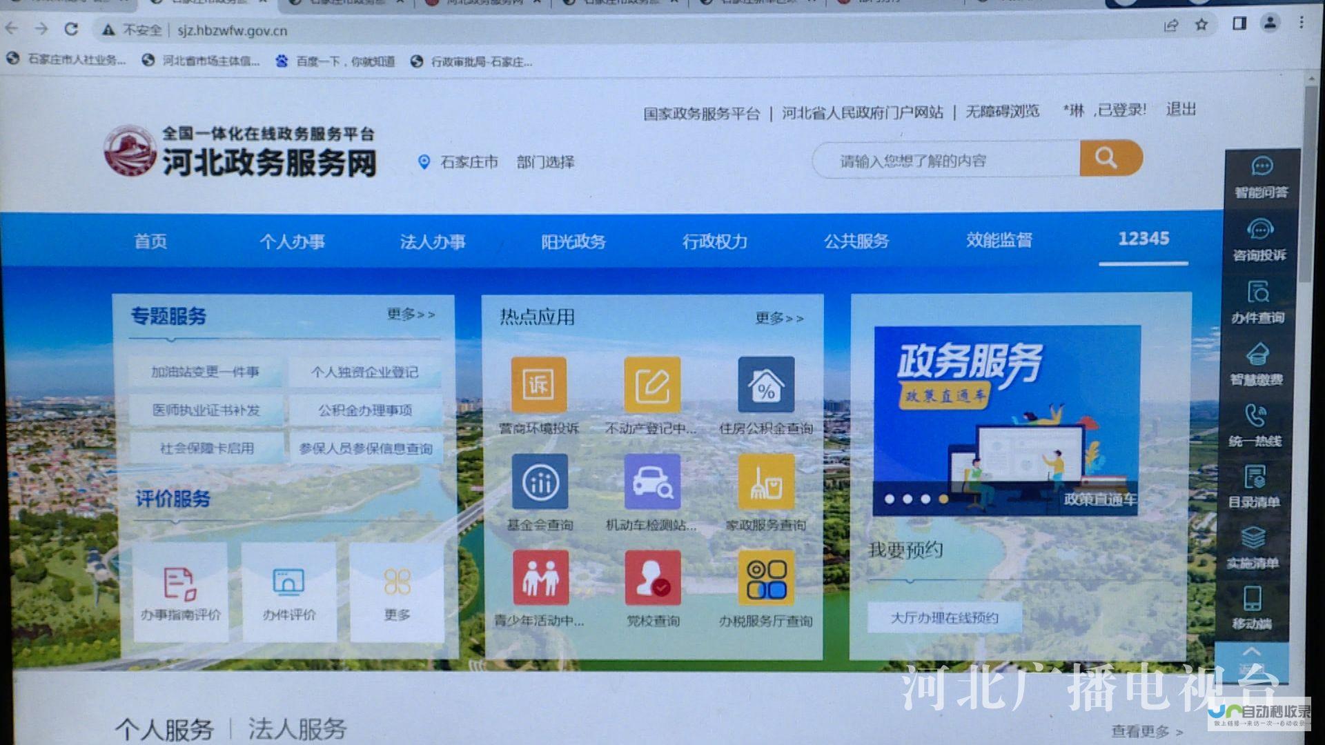 石家庄专业网站制作：从设计到上线，全方位满足您的企业网络需求