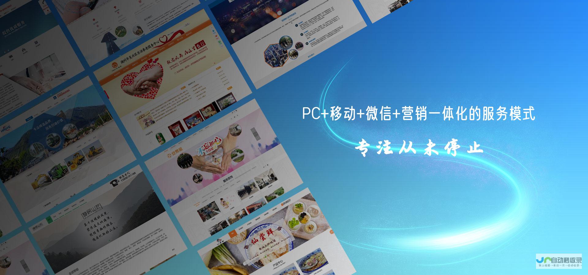 湖州网站推广：提升品牌形象，引爆线上商机，助您在互联网时代脱颖而出！