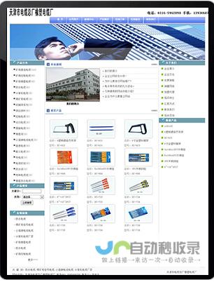 北京网站维护服务：全方位技术支持，提升网站访问体验