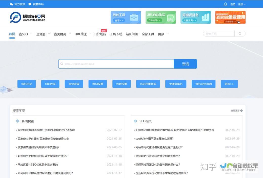 东莞关键词排名优化策略：提升网站可见度，引爆市场潜力