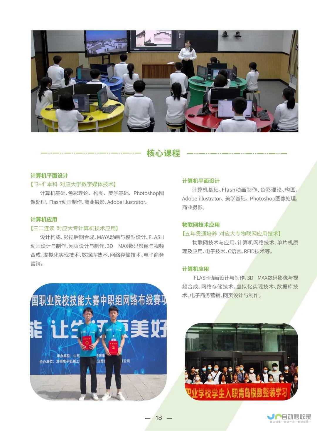 助力青岛企业在线成功！