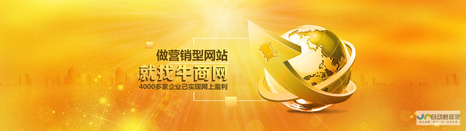 苏州营销型网站建设：提升品牌形象，驱动业务增长
