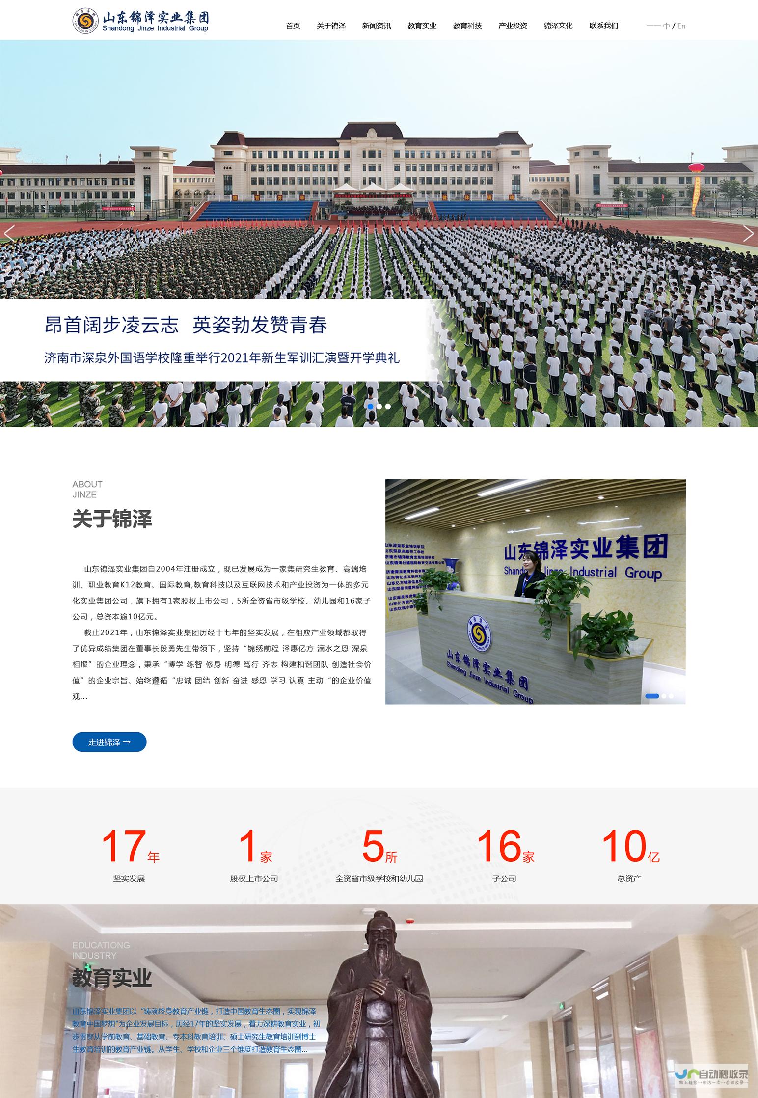 济南SEO：提升网站可见度，引爆线上流量的有效策略