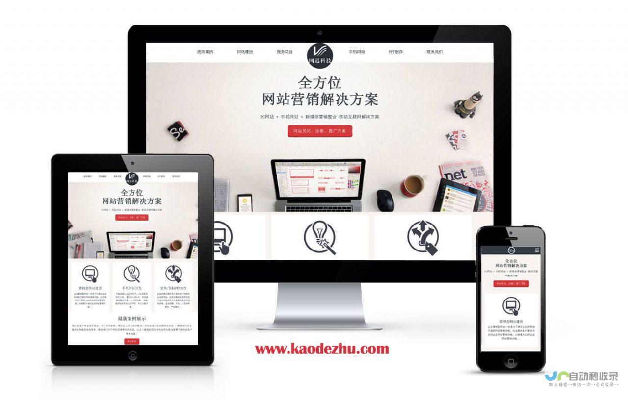 长沙专业网站制作服务：从设计到开发，全方位满足您的需求