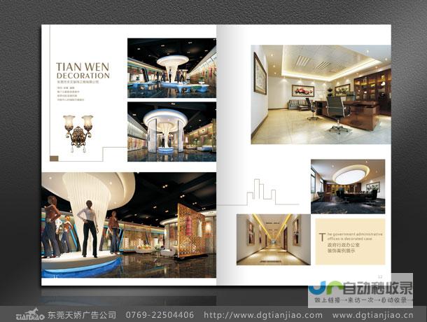 横沥网站设计：打造您的专属在线品牌，引领横沥地区数字营销新潮流