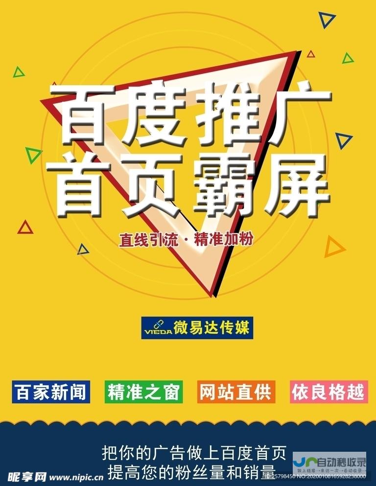 株洲百度推广服务：覆盖全市，触达目标客户，提升品牌影响力，实现业绩增长