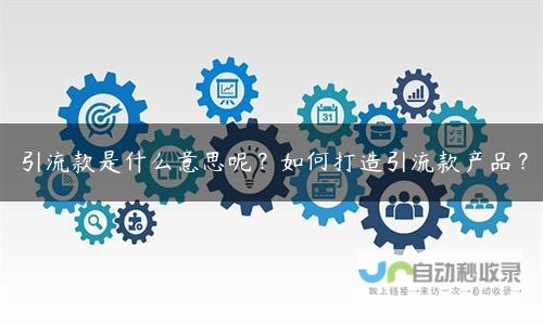 构建引流爆款房产网站：从零开始，实现精准营销与高转化