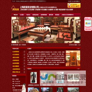 上海红木家具维修-旧家具翻新-老木雕维修-上海张氏木艺红木家具维修中心