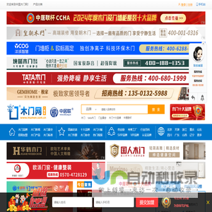 木门网-木门,木门十大品牌,木门品牌排行榜,知名木门行业门户网站