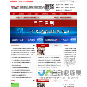 中国建设科技官网 中国建设科技官网