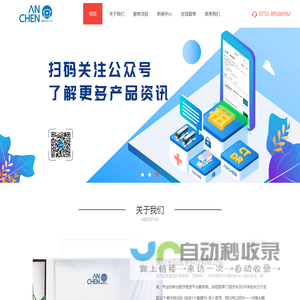 体检车出租|体检车租赁服务|体检车厂家出租|CT体检车出租|DR体检车出租|体检车升级|体检车改装|CT设备升级改造|艾克瑞体检车|艾克瑞电气