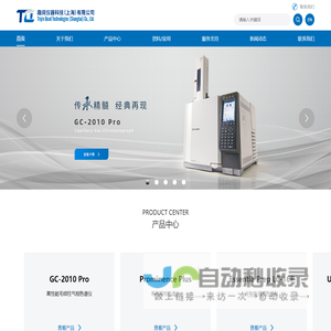 趣阔仪器科技（上海）有限公司