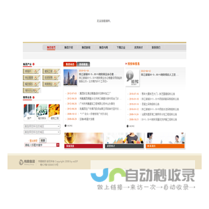 广州市伟腾投资集团有限公司