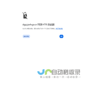高桥镇政务服务网