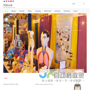 Iyus Education Professional Educational Products - SCIEDULAB