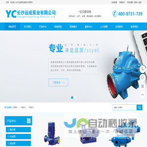 ISG管道离心泵,QW潜水排污泵-长沙远成泵业有限公司