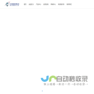 巨力索具股份有限公司