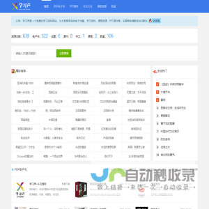 学习声_免费的在线学习网站_学习_励志_成长-我的文章