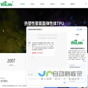 聚氨酯TPU销售-聚氨酯PUR-改性尼龙价格-苏州优粒美塑胶科技有限公司