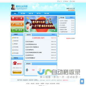 襄阳游戏_襄阳同城游戏官方网站