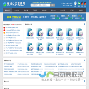 在线办公系统_网上办公软件_企业OA办公平台_云办公系统