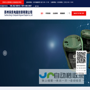 室温采集器 - 东营三丽电子信息科技有限公司