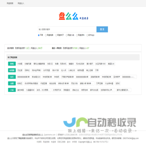 百度网盘搜索_百度云搜索_百度云资源_网盘搜索引擎-盘么么(panmeme.com)