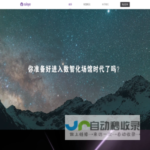 ruleye智能魔镜，新时代场馆拓客开单神器