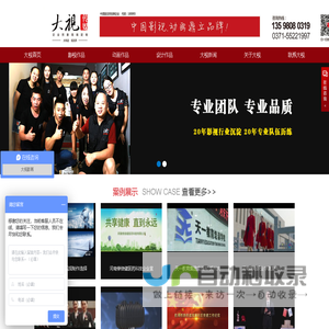 郑州影视公司-动画短视频制作-企业宣传片公司-「郑州大视传媒」