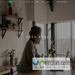 大司库