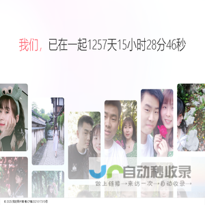 我的照片墙