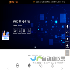 简云科技