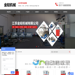 蒸纱机_蒸纱机厂家_蒸纱机价格-金湖县金轻轻工机械有限公司