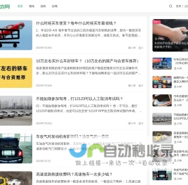电动网 - 关注电动新能源汽车发展前景趋势