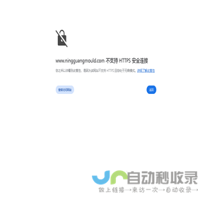 HP-RTM模具_PCM模具_SMC模具_BMC模具 - 浙江宁光模具有限公司